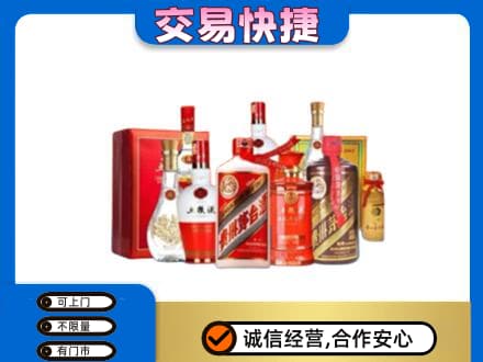 焦作中站区名酒回收酒水.jpg