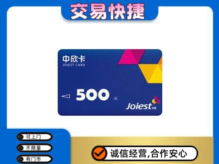 焦作中站区购物卡回收中欣卡.jpg