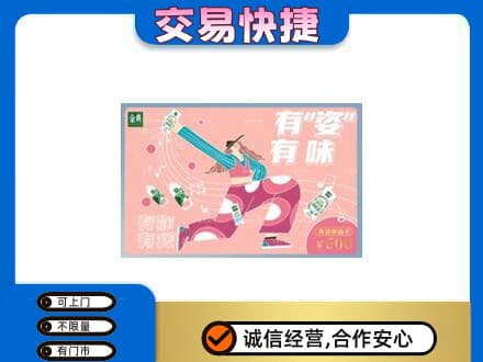 焦作中站区购物卡回收伊利礼品卡.jpg