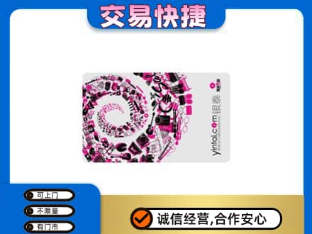 焦作中站区购物卡回收银泰卡.jpg