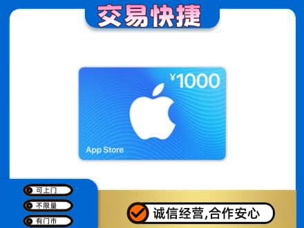 焦作中站区购物卡回收苹果卡.jpg