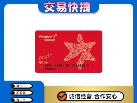 焦作中站区购物卡回收华润万家卡.jpg