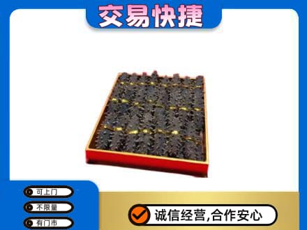 焦作中站区礼品回收海参礼盒.jpg