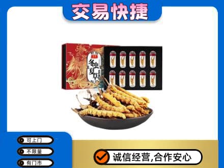 焦作中站区礼品回收冬虫夏草.jpg
