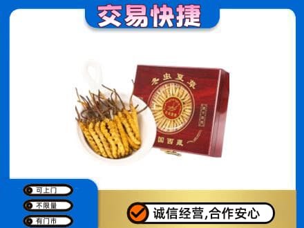 焦作中站区礼品回收冬虫夏草礼盒.jpg