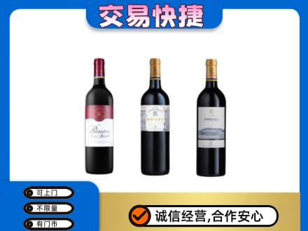焦作中站区洋酒回收拉菲红酒.jpg