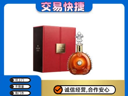 焦作中站区回收路易十三