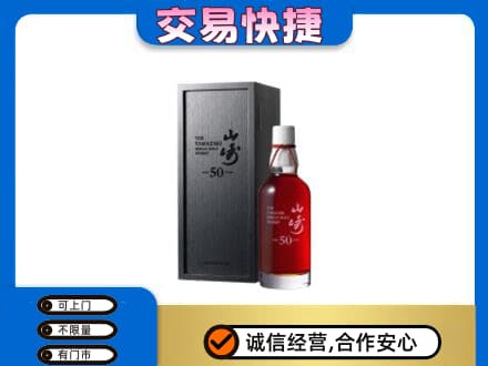 焦作中站区回收山崎