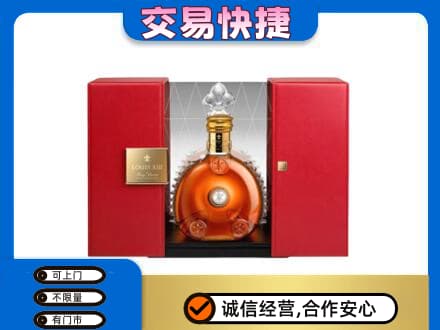焦作中站区回收路易十三礼盒