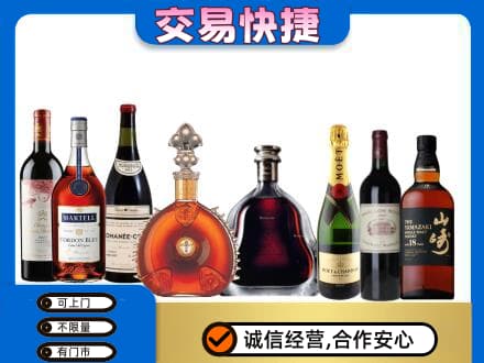 焦作中站区回收高档洋酒