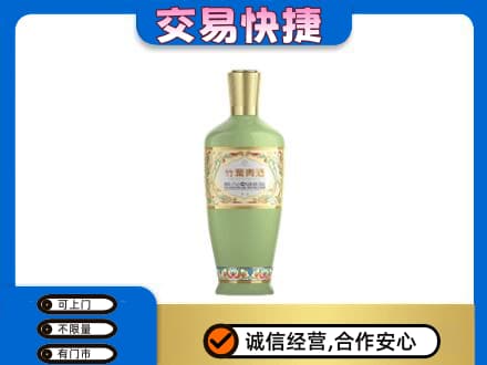 焦作中站区名酒回收竹叶青酒.jpg