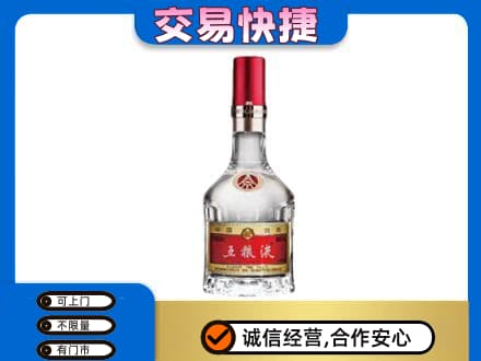 焦作中站区名酒回收五粮液8代.jpg