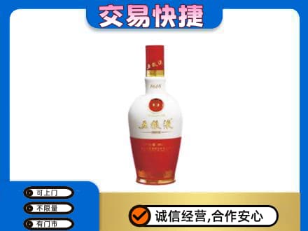 焦作中站区名酒回收五粮液1618.jpg
