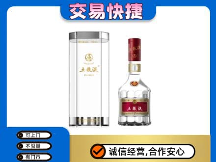 焦作中站区名酒回收五粮液八代.jpg