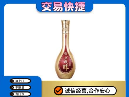 焦作中站区名酒回收五粮醇.jpg