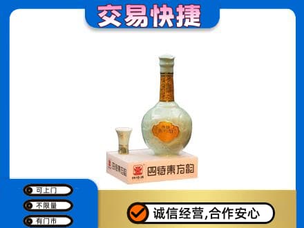焦作中站区名酒回收四特酒.jpg