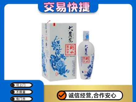 焦作中站区名酒回收老白干大青花.jpg