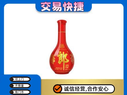 焦作中站区名酒回收红花郎.jpg