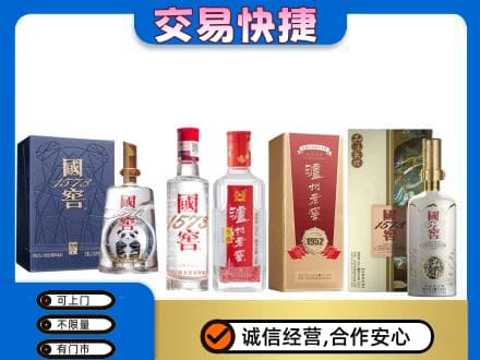 焦作中站区名酒回收国窖泸州老窖.jpg