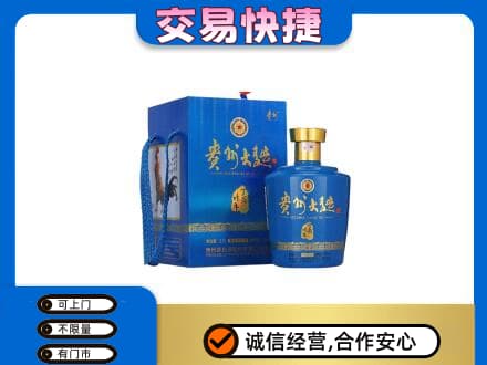 焦作中站区名酒回收贵州大曲.jpg