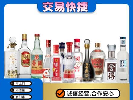 焦作中站区名酒回收店.jpg
