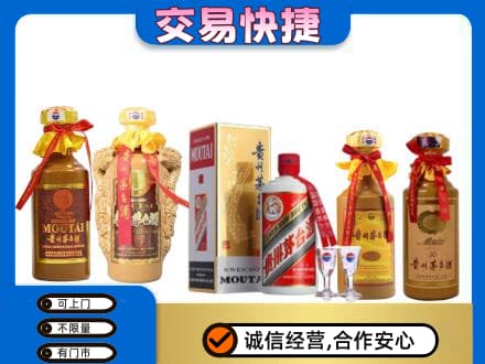 焦作中站区回收贵州茅台酒