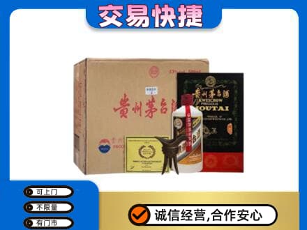 焦作中站区回收珍品茅台酒