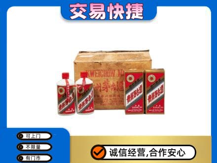 焦作中站区回收五星茅台酒