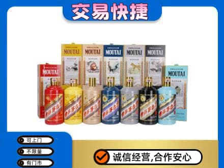 焦作中站区回收生肖茅台酒