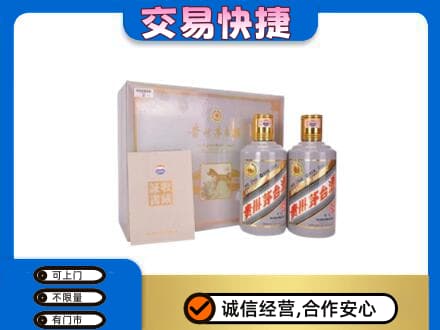 焦作中站区茅台回收茅台礼盒.jpg